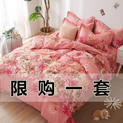 床上用品 三件套