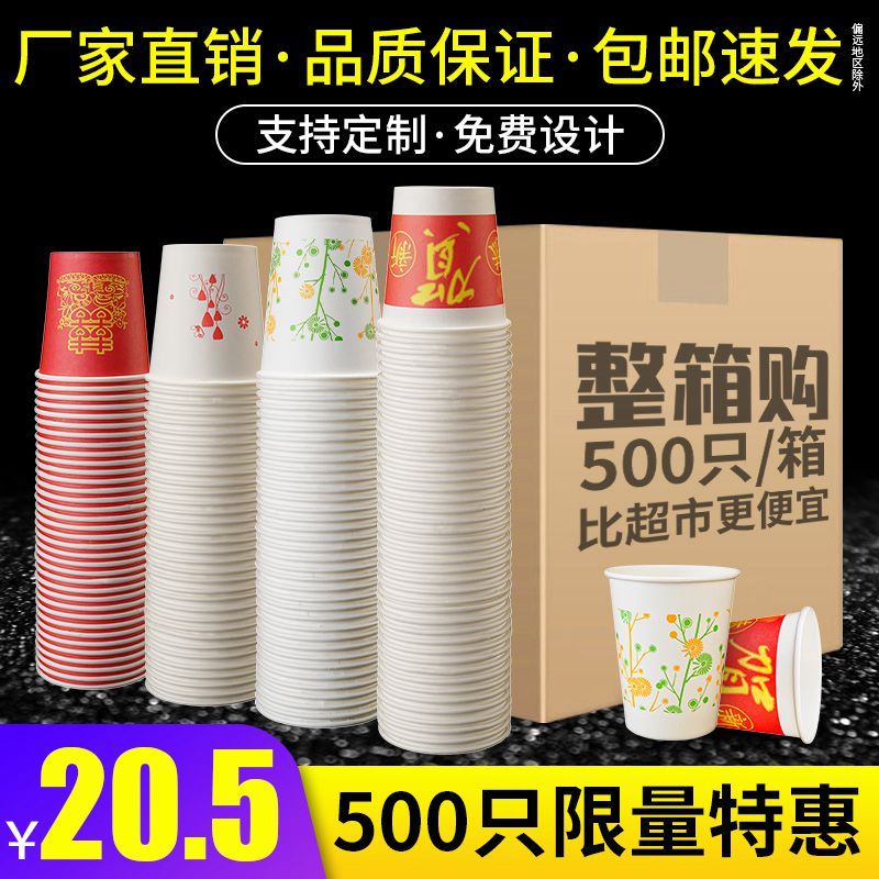 Buy Disposable paper cup thickened household 1000 individual lying