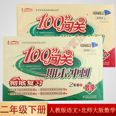冲刺试卷