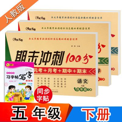 冲刺试卷