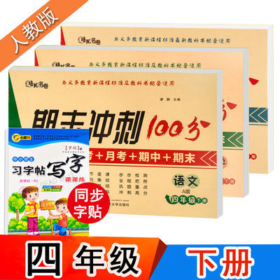 冲刺试卷