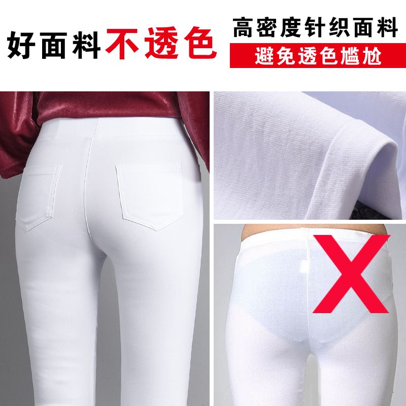 White Leggings women's thin outer wear 9 points summer 8 feet tight high waist elastic pencil pants 7 pants