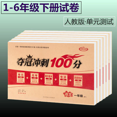 冲刺试卷