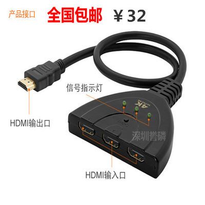 TXR HDMI切换器 音频分配器3进1出电脑高清4k接头三进一转换器