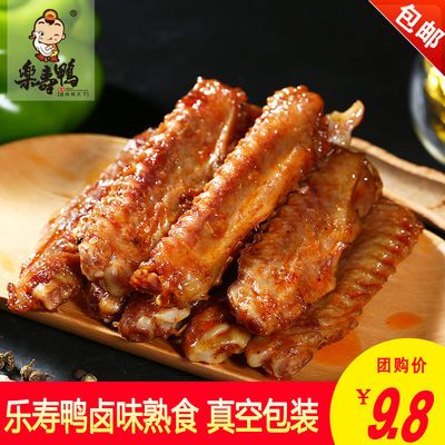 内蒙古本草香薰鸭