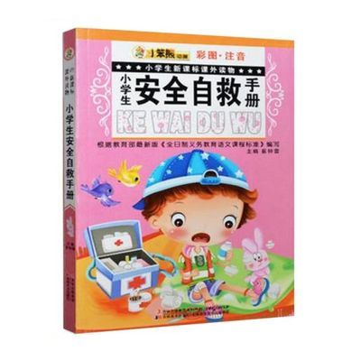 血液病知识问答手册