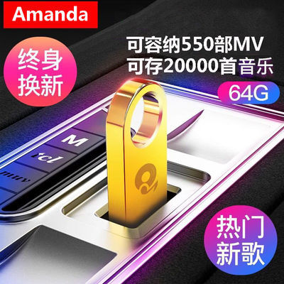 无损音乐汽车载