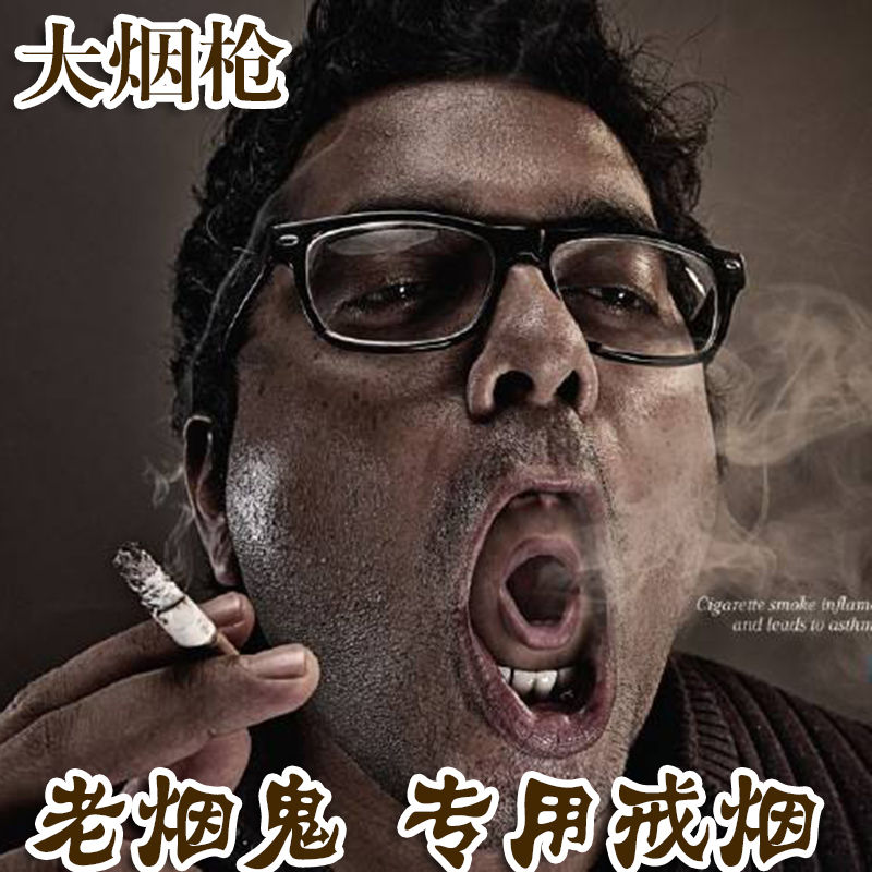 戒烟药的原理_大烟枪戒烟药有效的戒烟神器戒烟产品戒烟液灵戒烟贴烟霸(2)