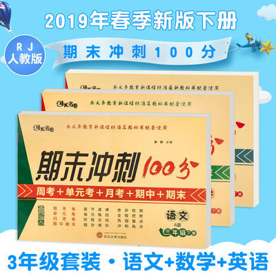 冲刺试卷