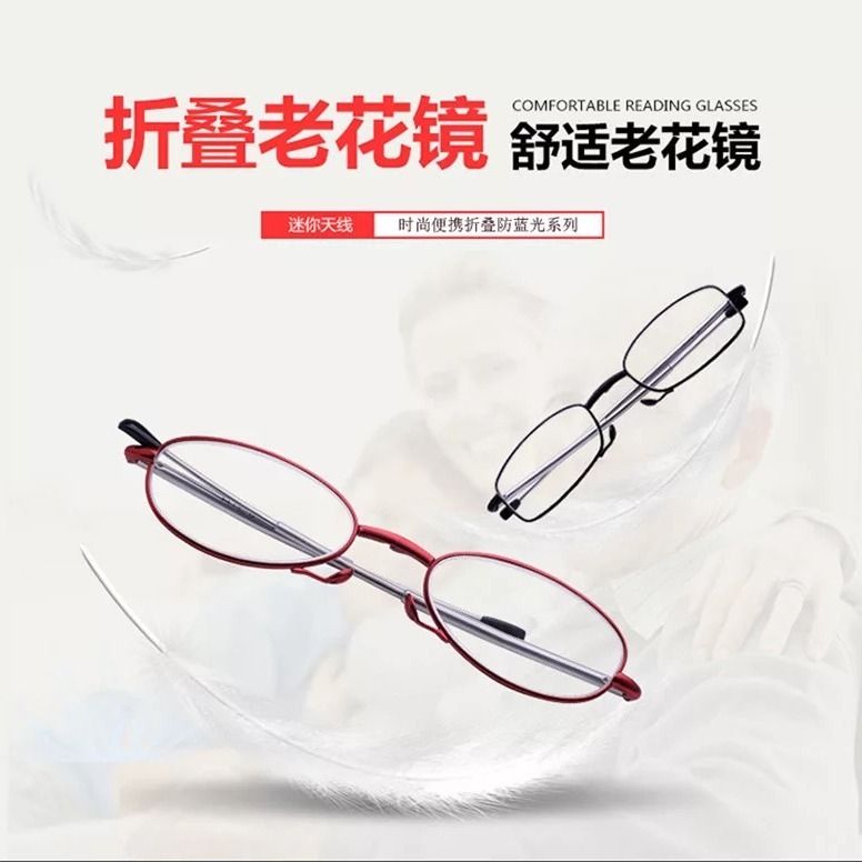 搜索老花镜防蓝光 28d8864d-672f-4add-8229-d78bd9b7be1b.jpg