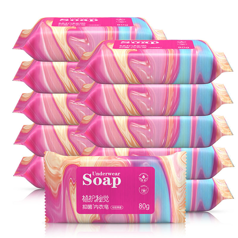植护高品质洗衣皂10块家庭装男女内衣专用皂抑菌去血渍洗内裤肥皂