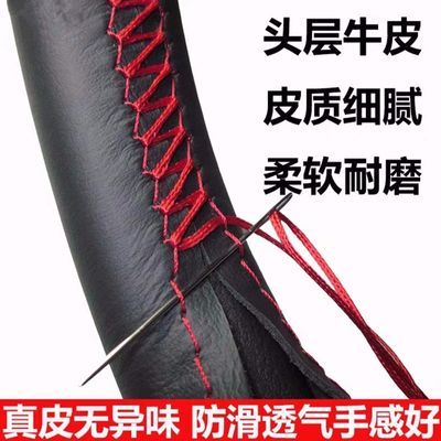 牛皮方向盘套真皮手缝方向盘套四季通用汽车把套舒适防滑耐磨把套
