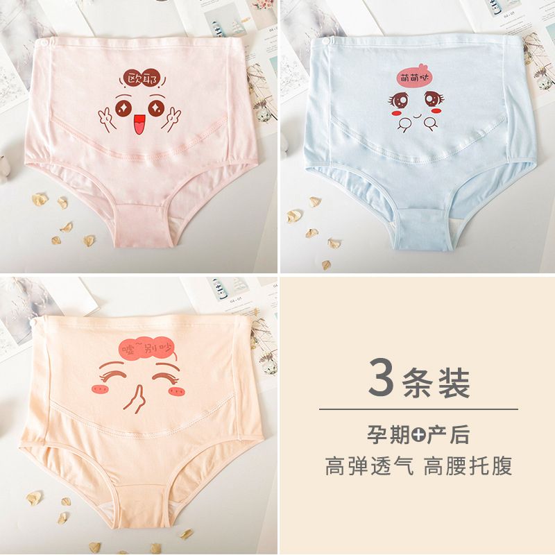 Nanjiren 3-pack maternity underwear, cotton large size high-waisted adjustable belly-supporting underwear, summer maternity underwear