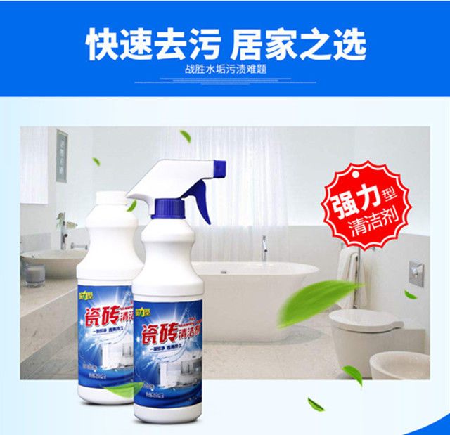 【瓷砖清洁剂】强力去污草酸除锈清洗剂浴室清洁卫生间厨房地面洁瓷剂