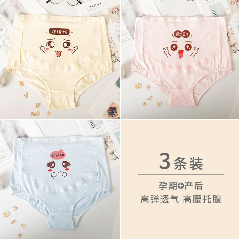 Nanjiren 3-pack maternity underwear, cotton large size high-waisted adjustable belly-supporting underwear, summer maternity underwear