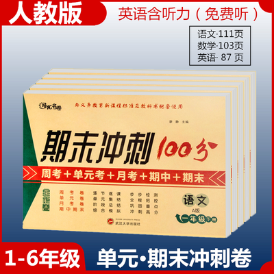 冲刺试卷