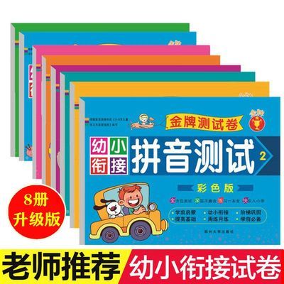 年全国经济师教材