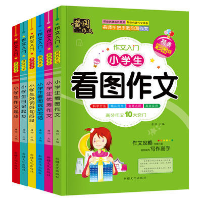 弟子规千字文