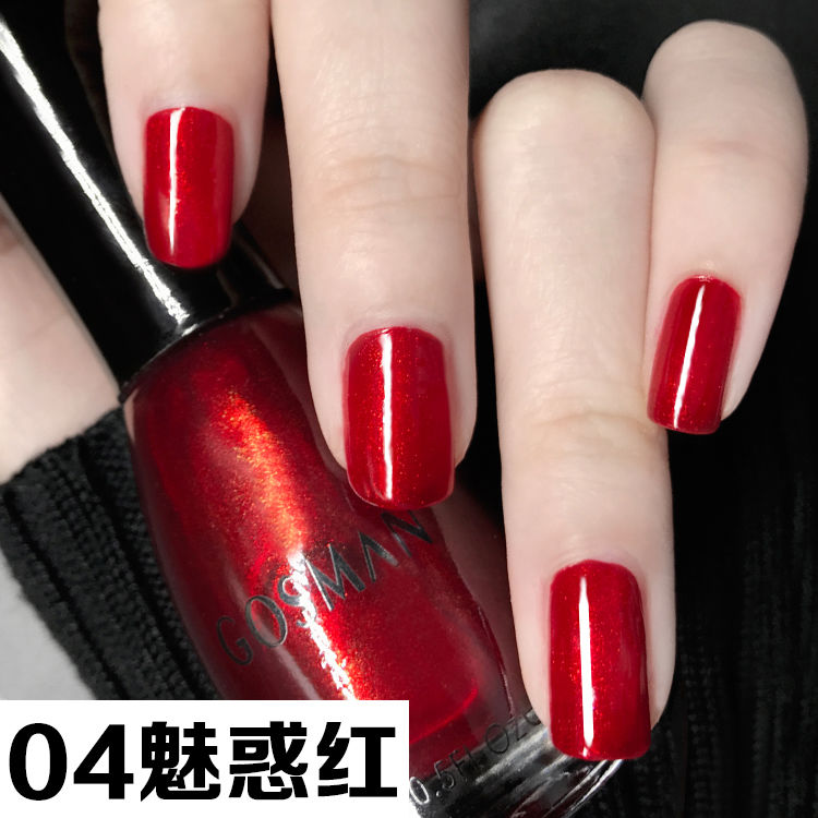 指甲油不可剝持久防水不掉色快干免烤車厘子美甲油【買二送二】