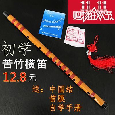 魔道祖师笛子陈情