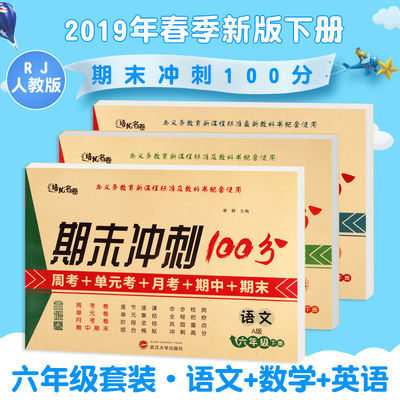 冲刺试卷