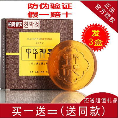 精油皂