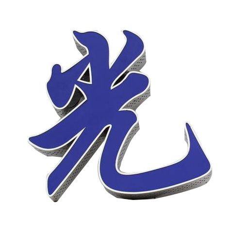 led亚克力发光字吸塑通体发光字不锈钢沟边冲孔字门头招牌树脂字【7月