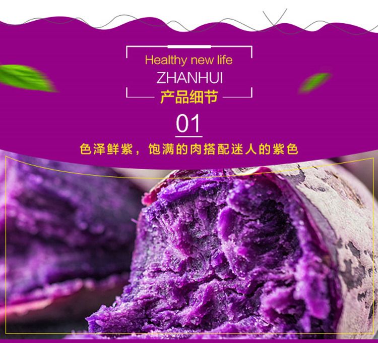 【香甜粉糯】沙地紫薯新鲜番薯板栗红薯地瓜蜜薯蔬菜(2/5/10斤)