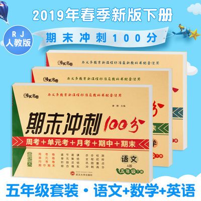 冲刺试卷