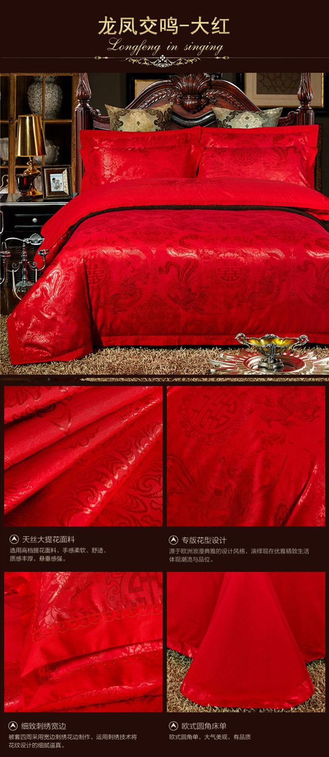 【正版】高档提花纯棉四件套刺绣被套全棉床单结婚庆欧式床上用品