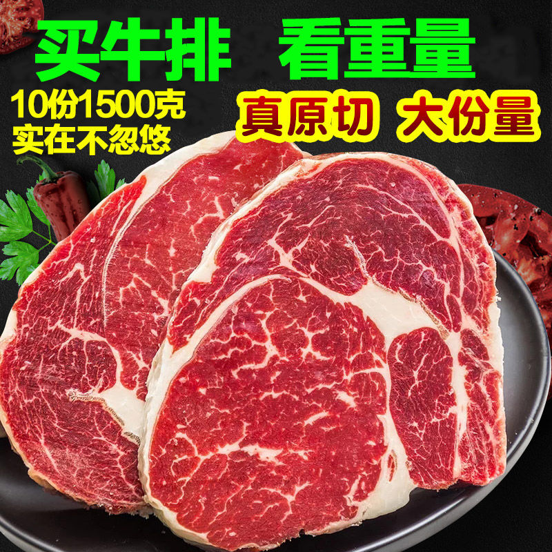 整切新鲜菲力牛排套餐腌制肉眼黑椒牛肉家庭烧烤瘦身营养老少皆宜