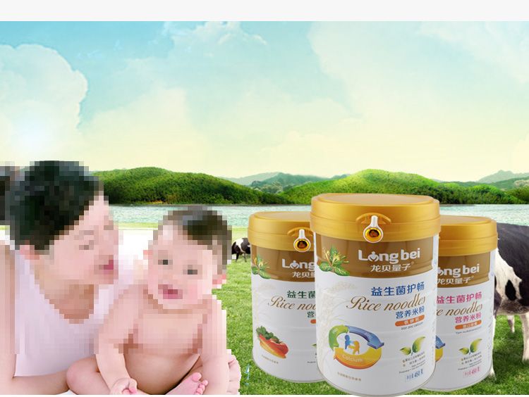 米粉婴儿辅食宝宝儿童食品益生菌婴儿营养米糊粉婴儿高钙铁锌正品GHD