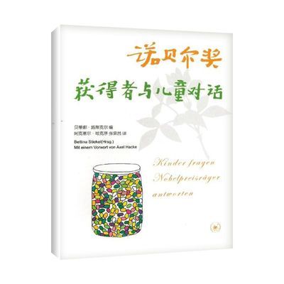 胃肠病百科全书
