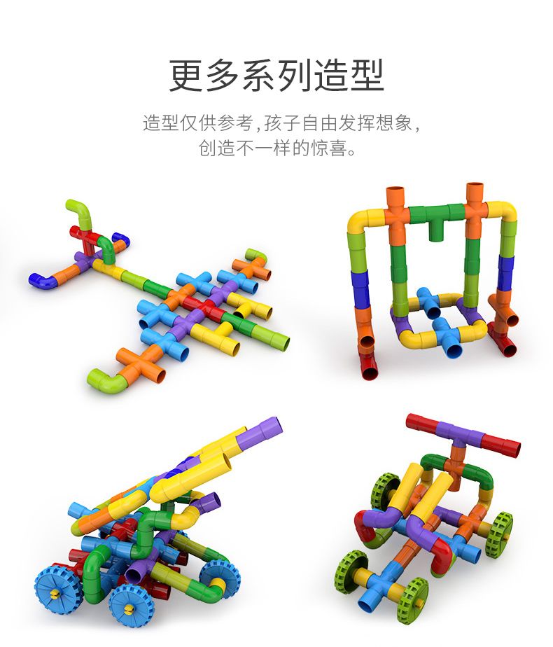 水管道积木拼装儿童管道式益智力开发女孩男孩幼儿园塑料拼插玩具