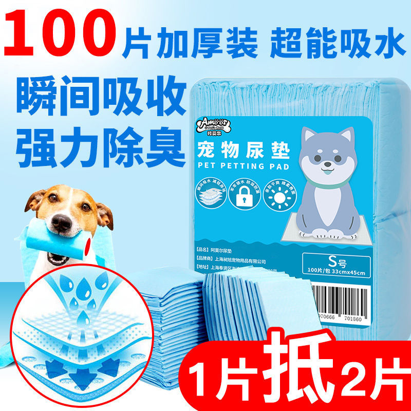 Thick dog urine pad pet diaper Teddy dog products diaper dog diaper dog toilet dog supplies