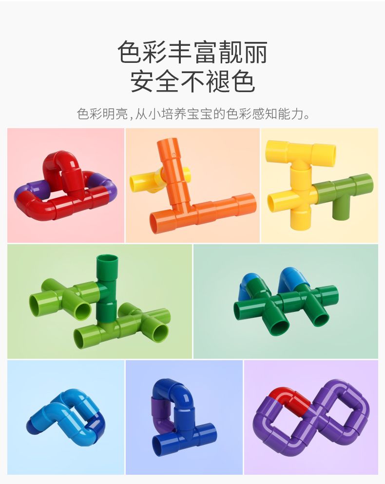 水管道积木拼装儿童管道式益智力开发女孩男孩幼儿园塑料拼插玩具