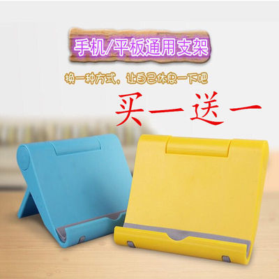 自制ipad支架
