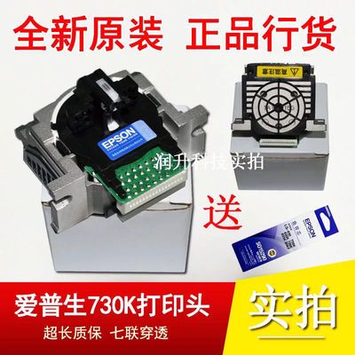 爱普生LQ730KII打印头  LQ630KII打印头 735KII针头