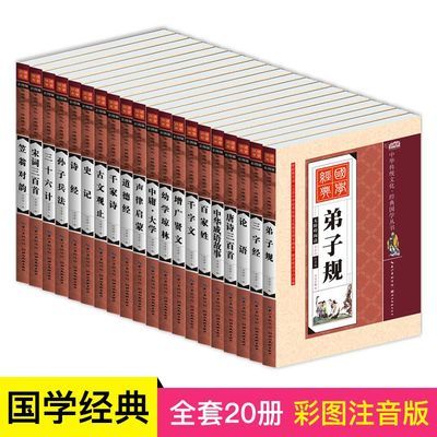 尚医书系经典套餐