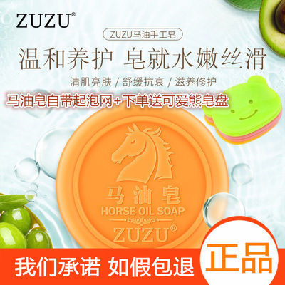 精油皂