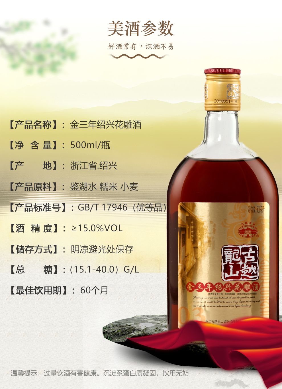 黄酒绍兴糯米酒加饭酒料酒金三年陈花雕酒6斤500ml泡阿胶【价格 图片