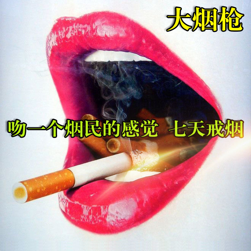戒烟药的原理_大烟枪戒烟药有效的戒烟神器戒烟产品戒烟液灵戒烟贴烟霸(2)