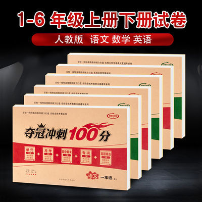 冲刺试卷