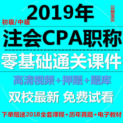 年全国经济师教材