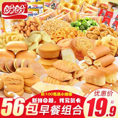 盼盼零食大礼包一箱组合装休闲食品早餐面包整箱蛋糕点心礼盒零食