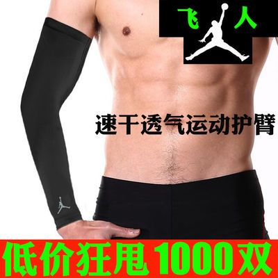 舒适型护肘护具经典型M
