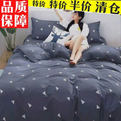 床上用品 三件套