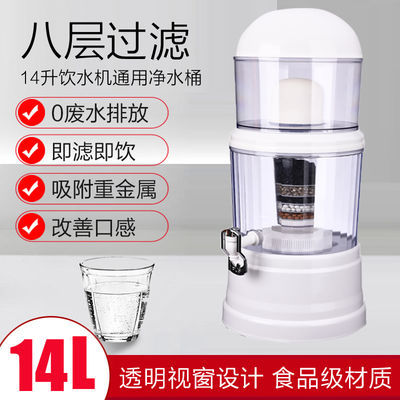 自来水直饮家用净水桶净水器多层超滤活性炭滤芯饮水机过滤桶