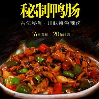 内蒙古本草香薰鸭