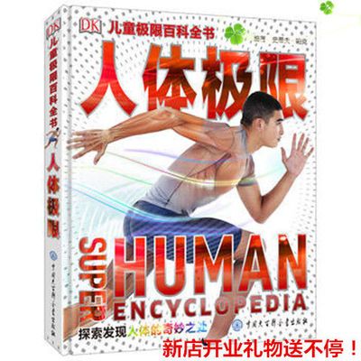 胃肠病百科全书